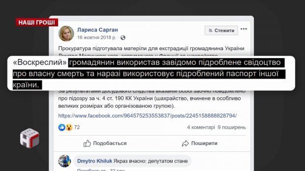 Подделал собственную смерть и купил замок во Франции: как прокуратура помогала мошеннику