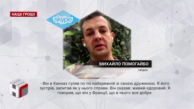 Подделал собственную смерть и купил замок во Франции: как прокуратура помогала мошеннику