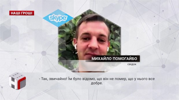 Подделал собственную смерть и купил замок во Франции: как прокуратура помогала мошеннику