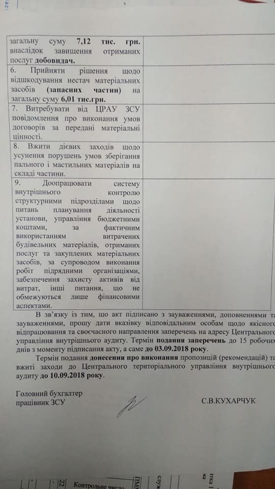 Поджог арсенала произошел в части, где был секс-скандал с командиром: он уже не раз отмечался