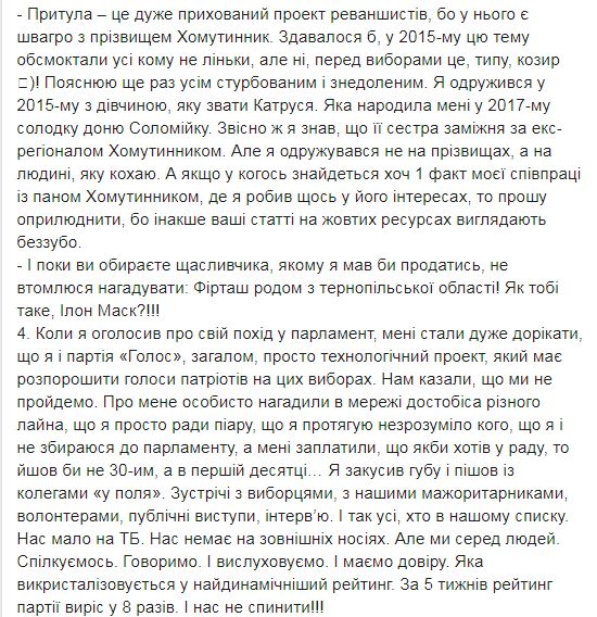 Политика — куда грязнее, чем даже шоу-бизнес: Притула откровенно рассказал о походе в Раду
