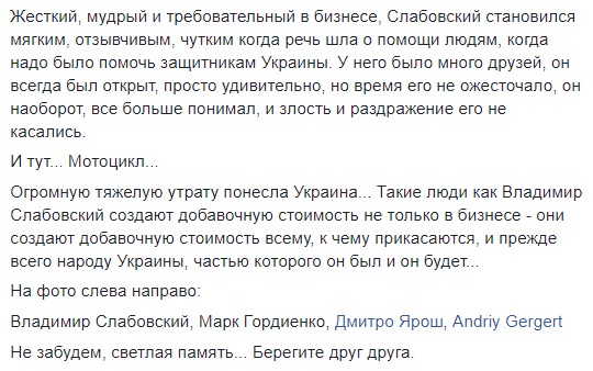 Помогал армии и сам ездил на фронт: трагически погиб крупный украинский бизнесмен