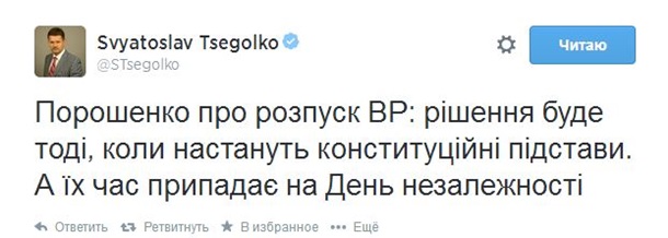 Порошенко назвал дату роспуска Рады