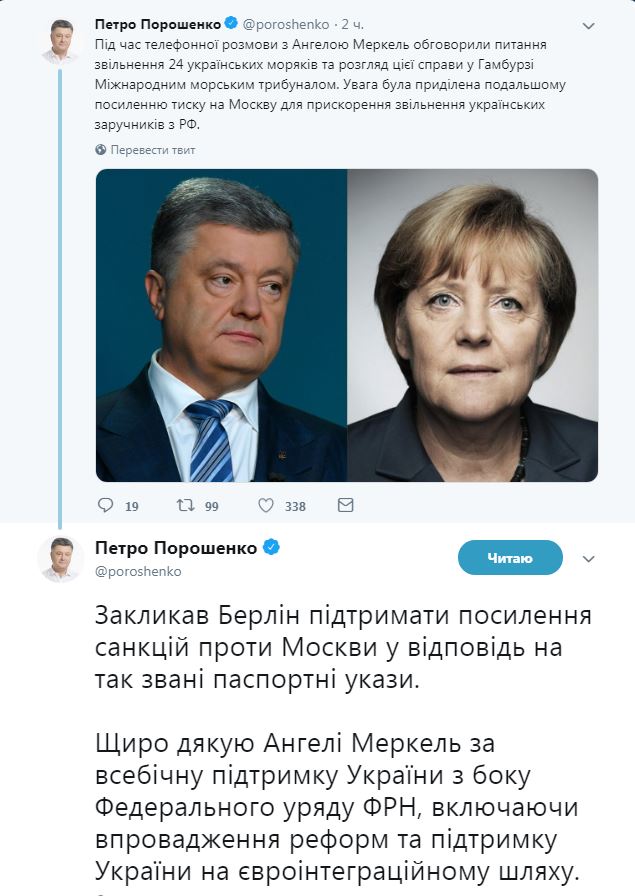 Порошенко обсудил с Меркель новые санкции против России за паспорта на Донбассе