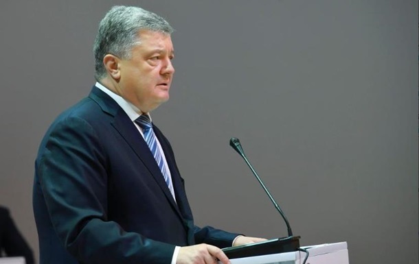 Порошенко отреагировал на дело ГБР о госизмене