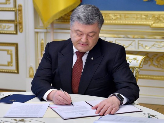 Порошенко подписал важный евроинтеграционный указ