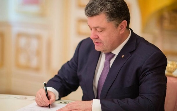 Порошенко подписал закон о бюджете Украины на 2015 год
