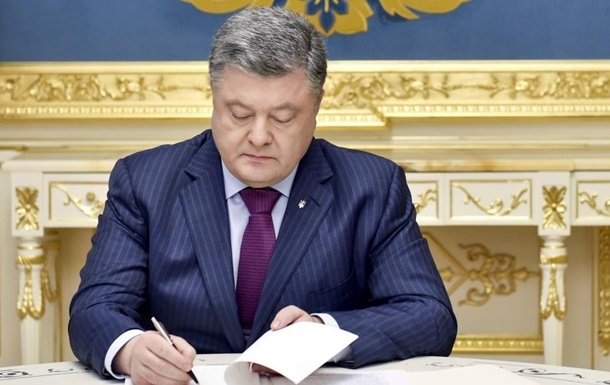 Порошенко подписал законы по евробляхам