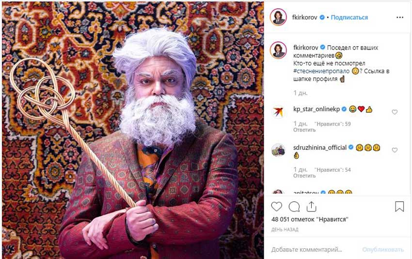 «Поседел от комментариев»: обиженный Киркоров ответил хейтерам на критику своего нового клипа