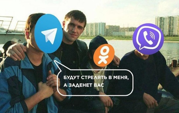 Пострадали все, кроме Telegram. Сеть о блокировке Сюжет