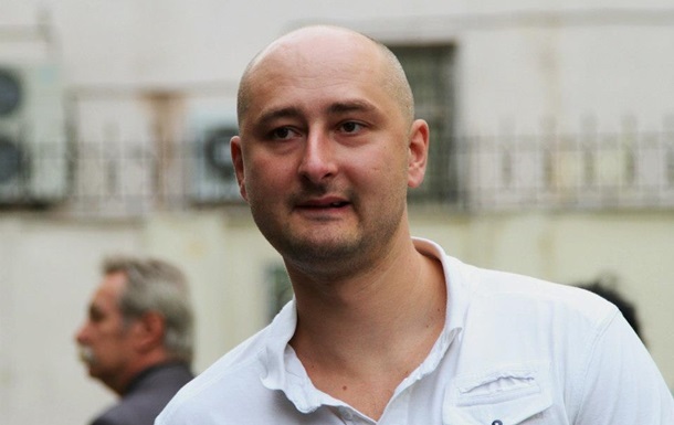 Президент ПАСЕ осудил убийство Бабченко