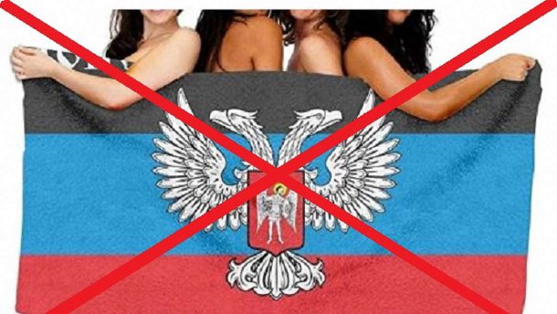 Продается все: символика пророссийских боевиков в мировых магазинах и как ее оттуда убрать