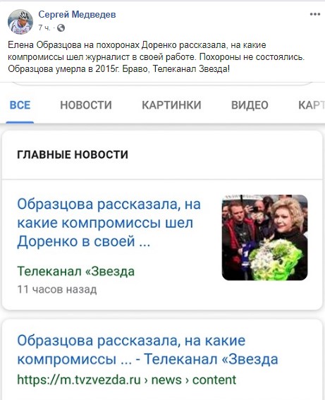 Пропагандисты Кремля страшно опозорились с похоронами Доренко