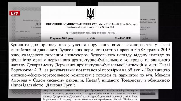 Протасов Яр раздора: кто из администрации Зеленского засветился в скандальной застройке