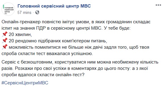 Проверить знания ПДД теперь можно онлайн: как это сделать