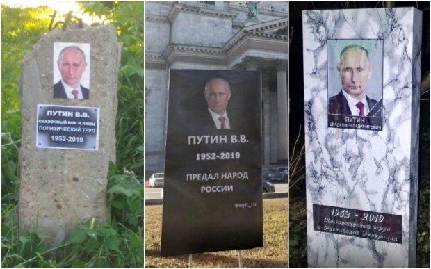 Путіну встановили надгробок під Києвом: цікаве фото