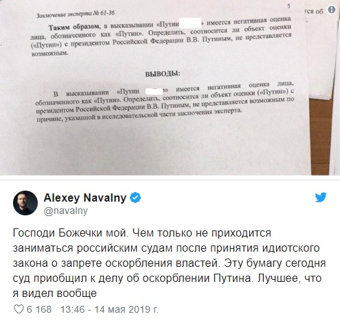 «Путин пи..р»: россиянина оштрафовали за фото граффити