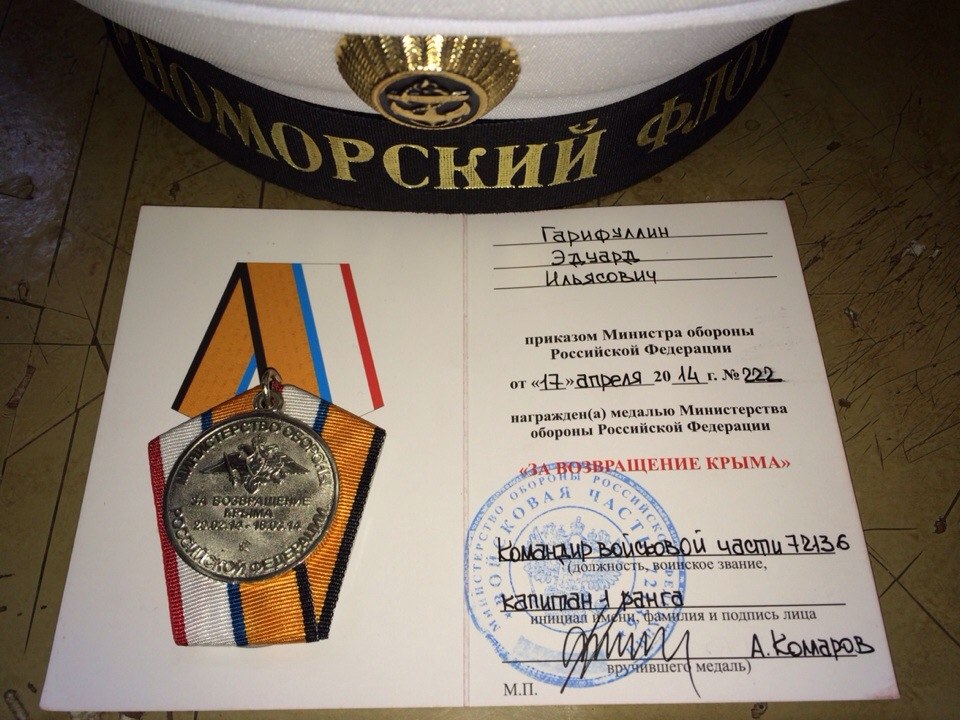 Рассекречены личности путинских морпехов, участвовавших в оккупации Крыма (фото)