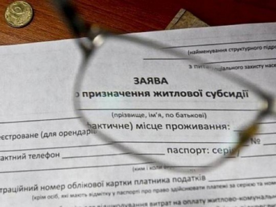 Рева рассказал, что будет с субсидиями после отопительного сезона
