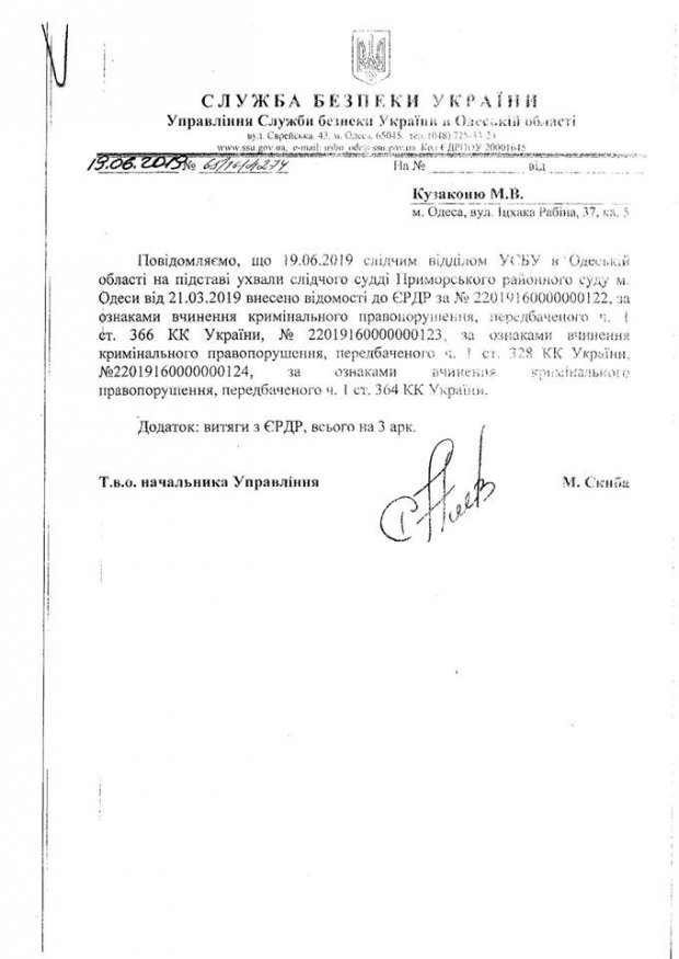 Российское гражданство Труханова и рассекречивание гостайны: СБУ открыла 4 уголовных дела
