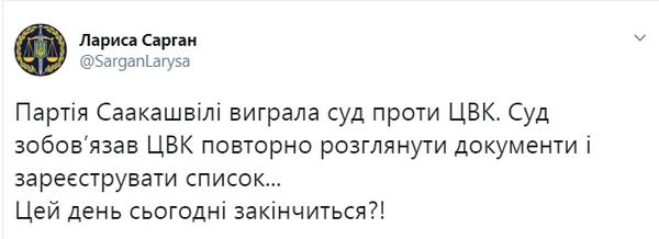 Саакашвили снова идет на выборы
