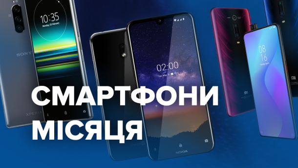 Самые лучшие смартфоны июня, – рейтинг Техно 24