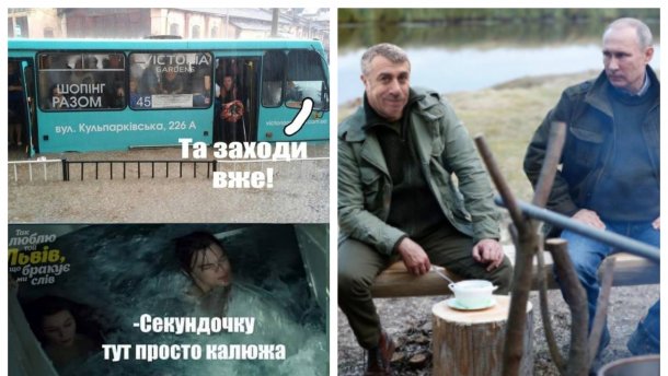 Самые смешные мемы недели: Титаник во Львове, Комаровский рыбачит с Путиным и ягодицы Кардашян