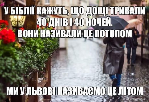 Самые смешные мемы недели: Титаник во Львове, Комаровский рыбачит с Путиным и ягодицы Кардашян