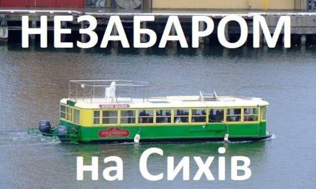Самые смешные мемы недели: Титаник во Львове, Комаровский рыбачит с Путиным и ягодицы Кардашян