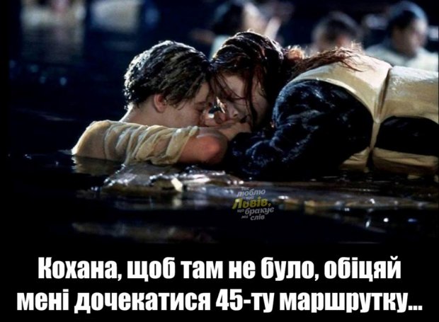 Самые смешные мемы недели: Титаник во Львове, Комаровский рыбачит с Путиным и ягодицы Кардашян