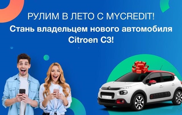 Сервисы онлайн-кредитования начали разыгрывать машиныРеклама