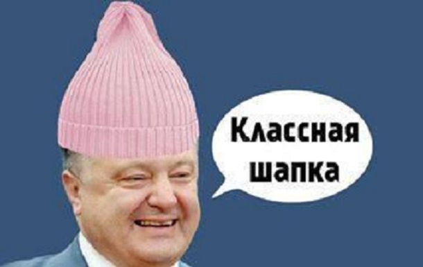 Сеть взорвалась фотожабами после шапки в Запорожье