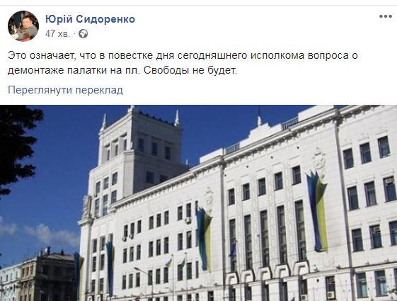 Скандал вокруг сноса волонтерской палатки в Харькове: у Кернеса пригрозили активистам судом