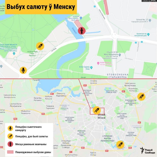 Смертельний салют на День незалежності у Мінську: основні версії та чого тут Росія