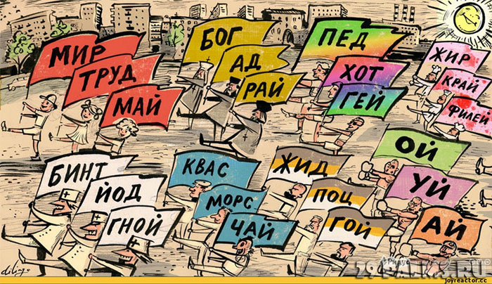 Смешные анекдоты про 1 мая