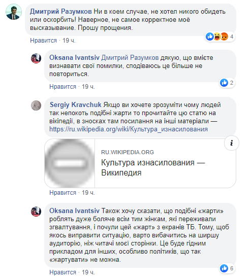 Советник Зеленского оскандалился из-за слов об «изнасиловании Рады»