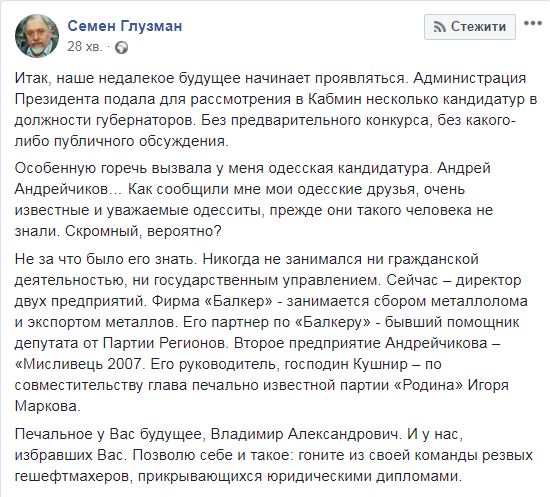 Стало известно, кого Зеленский хочет назначить главами областей: обнародован список