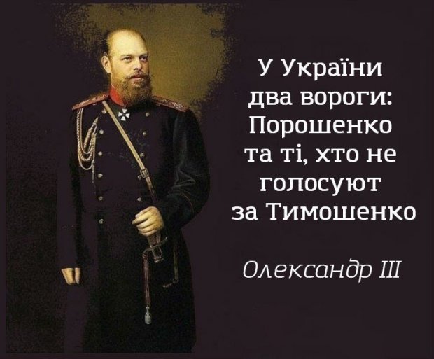Стейтем та Джобс: у соцмережах фантазують, хто ще підтримує Тимошенко, крім Коельйо