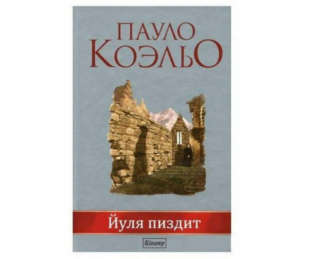 Стейтем та Джобс: у соцмережах фантазують, хто ще підтримує Тимошенко, крім Коельйо