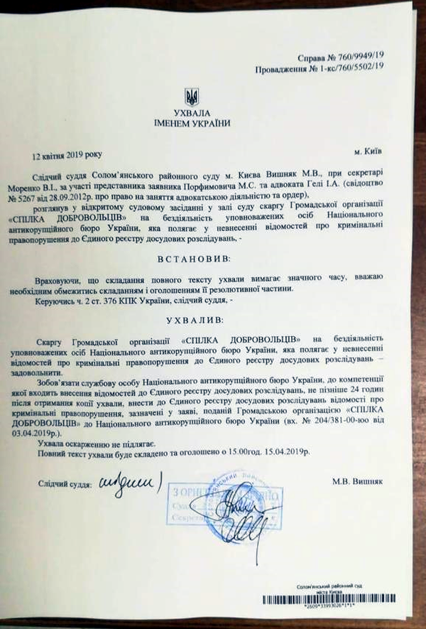Суд обязал НАБУ взяться за растрату «Кинокварталом» денег из госбюджета, — Александр Дудка