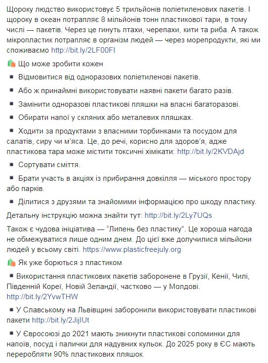 Супрун призвала украинцев хотя бы один день прожить без полиэтиленовых пакетов
