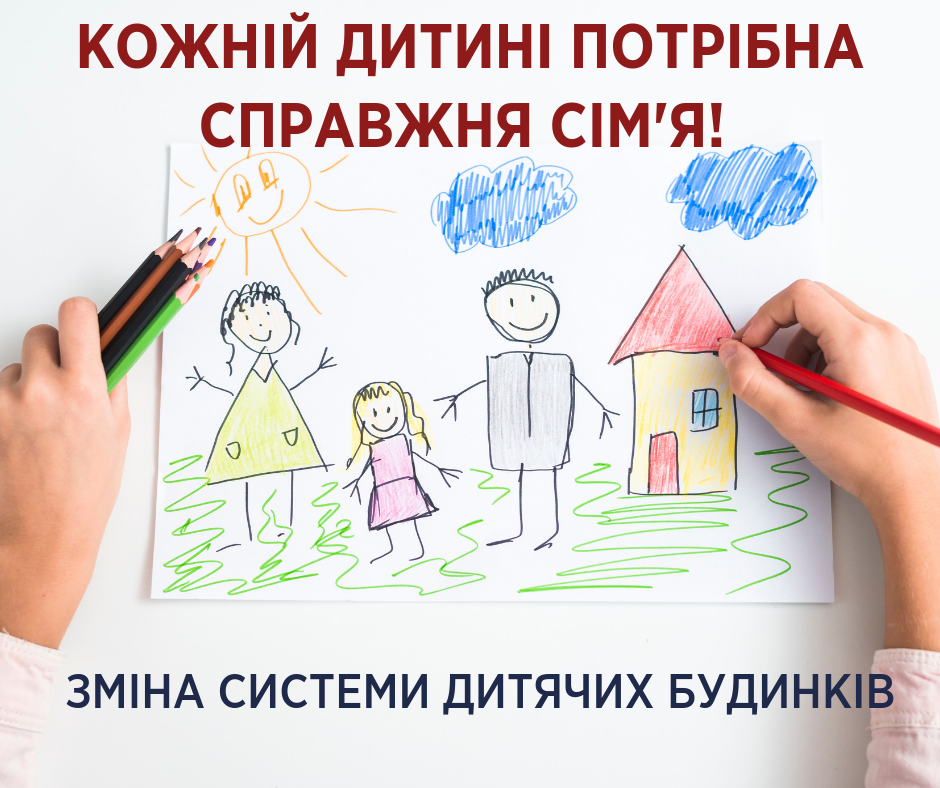 Супрун заявила, что с 2020 года детей перестанут принимать в детдома