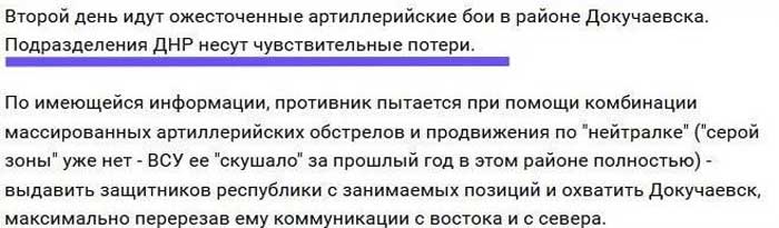 Террористы «ДНР» несут чувствительные потери: экс-главарь боевиков Гиркин пожаловался на действия ВСУ