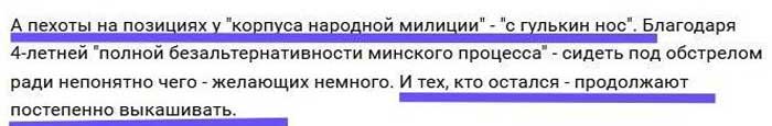 Террористы «ДНР» несут чувствительные потери: экс-главарь боевиков Гиркин пожаловался на действия ВСУ