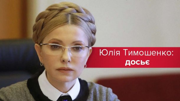 Тимошенко лідирує у президентських рейтингах: обурливі факти про Леді Ю
