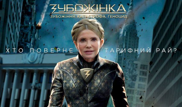 Тимошенко лідирує у президентських рейтингах: обурливі факти про Леді Ю