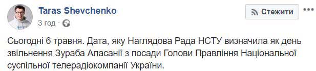 Тонкий ход: Аласания придумал, как задержаться на должности главы Суспільного