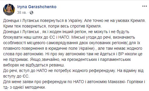 У Порошенко отреагировали на желание главарей ДНР и ЛНР вернуть Донбасс в состав Украины