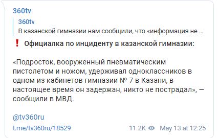 Угрожал пистолетом и ножом: вскрылись детали захвата в заложники учеников гимназии в России