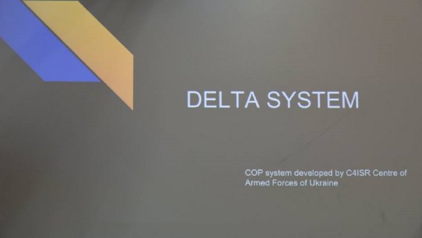 Україна розробила сучасну платформу обміну ситуаційною інформацією за стандартами НАТО